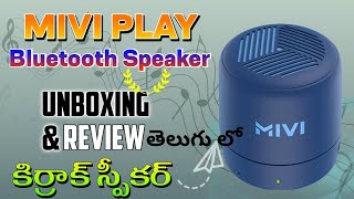 Mivi Play Bluetooth Speaker Unboxing and review in Telugu  Mivi Play 5w speaker in Telugu [upl. by Shandee289]