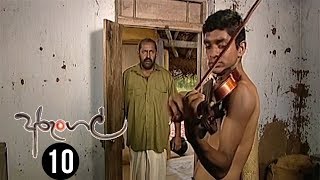 Arungal  Episode 10  20200524  ITN [upl. by Nnaaihtnyc703]