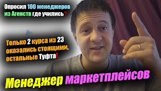 Менеджер маркетплейсов Wildberries Ozon и Яндекс Маркет  удаленная профессия  товарный бизнес [upl. by Doran]