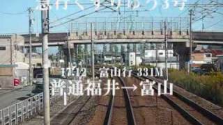 1972年（昭和４７年）の福井駅時刻表 [upl. by Ycnuahc]