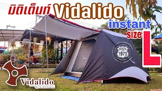 เต็นท์ Vidalido instant Cabin L วัดมิติ กว้าง × ยาว × สูง และส่วนต่างๆของเต็นท์ [upl. by Anawk]