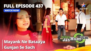 Full Episode 437  Miley Jab Hum Tum  Mayank Ne Bataaya Gunjan Se Sach starbharat [upl. by Ilanos]