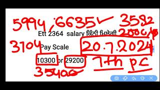 Ett 2364 Pay Scale 10300 or 29200 6th or 7th Pay Commission ਵਿੱਚ ਆਉਣਗੇ ਭਰਤੀ 20072020 ਤੋਂ ਪਹਿਲਾਂ [upl. by Sueaddaht]