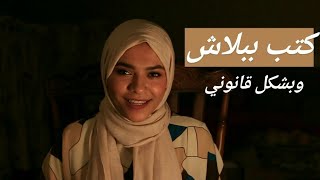 أفضل المواقع لتنزيل الكتب مجانا  ازاي اقرأ كتب ببلاش [upl. by Hortense]