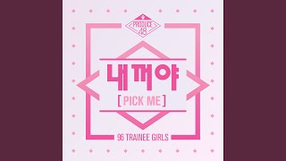 내꺼야 PICK ME [upl. by Quintessa766]