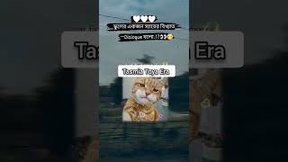 tasmia viralvideo কcomedy [upl. by Analahs]