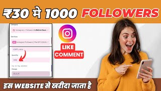 How To Buy Followers On Instagram 🔥 ₹30 में 1000 instagram followers  Buy instagram followers [upl. by Uhayile182]