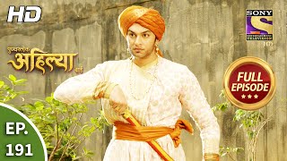 Punyashlok Ahilya Bai  पुण्यश्लोक अहिल्या बाई  Ep 191  Full Episode  27th Sep 2021 [upl. by Neill]