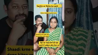 Neha ka pura Sach abhi saamne nahi aaya h reactionvideo nehaashishtiwari sachinmanisha nitumehna [upl. by Maffei]