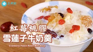 【點煮好】平民燕窩點膠煮好🤤😍 [upl. by Ayatnwahs]