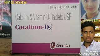 CoraliumD3 tablet review in hindi best calcium tb [upl. by Assiralc]