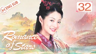 Eng Sub Romance of Stars EP32 Ady An Tian Liang 牛郎织女 [upl. by Lyrak74]