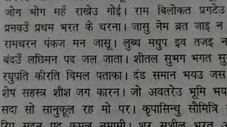 Ramayan PathRamcharit manaspratidin Baalkanddoha12sechaupaibhakti Sadhana with Pummy ji 🙏🌹 [upl. by Salangi512]