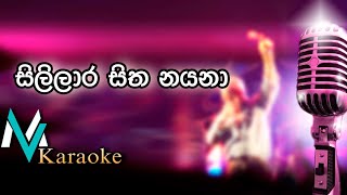 Sililara Sitha Nayana Classic Style  Athula Adikari  Karaoke With Lyrics [upl. by Marylou]