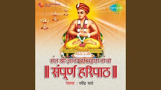 Dyaneshwar Maharaj Yancha Haripath Part1 [upl. by Jamnis522]