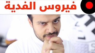 ماهو فايروس WannaCry و كيف نتفاداه؟ [upl. by Fontana]