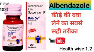 Albendazole How to use Albendazole syrup Child dose Bandy syrup Zental syrup  Health Wise 12 [upl. by Rojas]