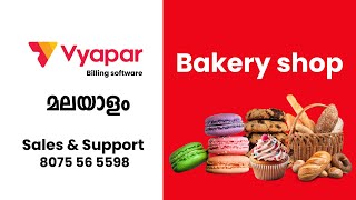 Bakeryshop billing software vyaparapp  Vyapar app malayalam  Vyapar kerala [upl. by Niltak571]