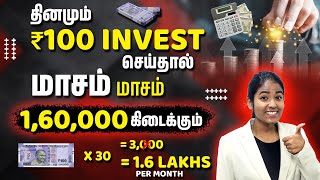 Investment Planning in Tamil  Invest Rs 100day and Get 16Lmonth  Best Way to Invest in SIP [upl. by Sidras317]