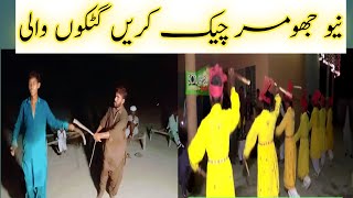 Description Saraiki Jhumar in BahawalPur new jhumar dance sarike juhmir dhancdhool beenRat 2024 [upl. by Koch]