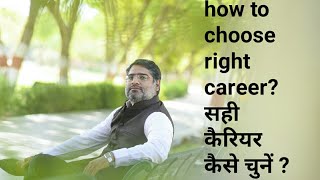 How to choose a career according to astrology  How to choose right business [upl. by Faus]