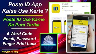 PosteID Application Kaise Use Kerte Hain  Poste ID in Punjabi  Spid ID Poste Italiane in Punjabi [upl. by Bale]