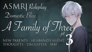 Audio Role Play  quotA Family of Threequot pt 3  A Domestic Bliss Audio M4F [upl. by Ortrude502]