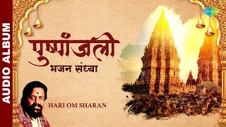 Pushpanjali  मन छु लेने वाले भजन  भजन संध्या  Bhajan Sandhya  Ram  Krishna  New Bhakti Songs [upl. by Newberry422]