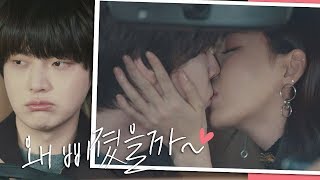 삐친 안재현Ahn Jae hyun 심쿵♡하는 이다희lee da hee의 박력 뽀뽀 소리질러↗ 뷰티 인사이드The Beauty Inside 16회 [upl. by Albarran]