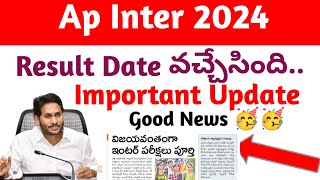 AP INTER RESULT DATE 2024AP INTER RESULTS LATEST UPDATEMANABADI [upl. by Ettedranreb339]