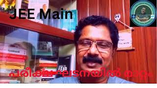 JEE Main Exam Changes അറിഞ്ഞിരിക്കേണ്ടത് [upl. by O'Neill259]