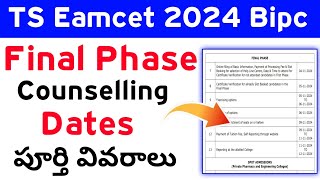 TS Eamcet Bipc 2024 Final Phase Counselling Dates  TS Eamcet 2024 Final Phase Web Option date [upl. by Raimes461]