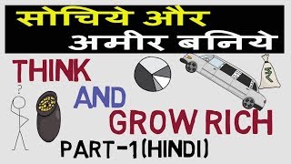 सोचो और अमीर बनोTHINK AND GROW RICHChapter 1 ANIMATED BOOK SUMMARY [upl. by Palla]