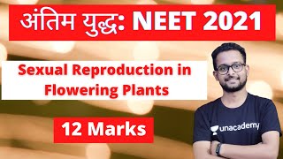 अंतिम युद्ध  Sexual Reproduction In Flowering Plants  12 Marks  NEET  One Shot  Theory  MCQs [upl. by Eednac]