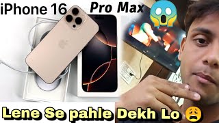 134000 Rupya Ka Nuksan Ho Gaya 😱 IPhone 16 Pro Max Mat Lena 😅 [upl. by Eille]