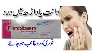 daant dard ka ilaj dard dard main mofeed Froben tablet uses Flurbiprofen tablet uses teeth pain uses [upl. by Nafets]