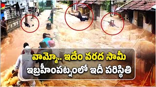 Heavy Rain Causes Flood in Ibrahimpatnam  Vijayawada Rains Samayam Telugu [upl. by Burr810]