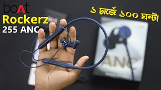 boAt Rockerz 255 ANC unboxing amp review in bangla  Best Neckband 2024 [upl. by Asen]