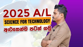 2025 AL BEGINNING  2025 AL නව පන්ති ආරම්භය [upl. by Ikeda]