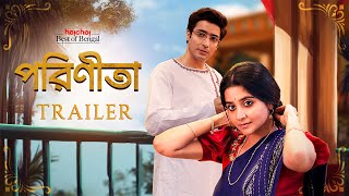 Official Trailer  Parineeta পরিণীতা  Debchandrima Gaurav  Aditi Roy  Stream Now  hoichoi [upl. by Keeryt]