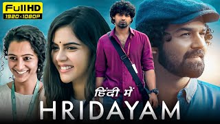 Hridayam Full Movie Hindi Dubbed  Pranav Mohanlal Kalyani Priyadarshan Darshana R Facts amp Review [upl. by Asiat]