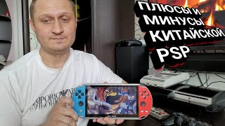 Китайская PSP  NINTENDO SWITCH  X12 PLUS Опыт использования Все плюсы и минусы 🎮 [upl. by Audri]