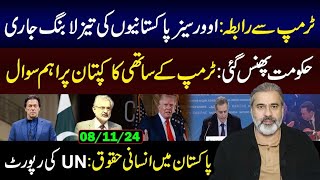 Contact with Trump Overseas in Action  Human Rights in Pakistan United Nations Report IRK VLOG [upl. by Aymahs]