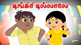 Dinkiri Dingalae  Vilayattu Paadalgal  Chellame Chellam  Kids Songs  Tamil Rhymes For Children [upl. by Abbott]