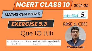 class 10 maths 53  que 10 iii complete solution  sum of n term in AP ncert10maths 10thmaths [upl. by Havelock490]