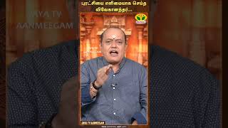 இந்தியாவின் ஆன்மா எங்குள்ளது   ANANDHA ARAMBAM  Pattimandram Manikandan  JayaTv Aanmeegam [upl. by Salazar]