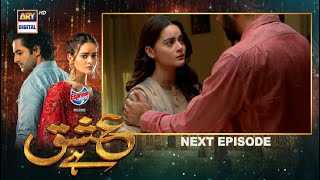 Ishq Hai  Episode 35 amp 36  Part 1 amp Part 2  ARY Digital Drama  Minal Khan  Promo Teaser [upl. by Nivram]