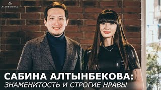 Сабина Алтынбекова  про сексуальность в спорте фанатовазиатов и строгие семейные нравы [upl. by Cordula]