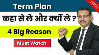 Know the Top Reasons to Join Term Plan  Complete Guide  By Insurance Expert  Yogendra Verma [upl. by Hornstein]