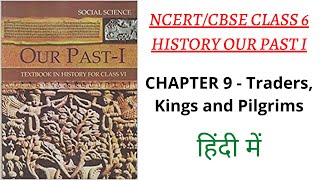 NCERT 6th Class History Our Pasts I Chapter 9 In Hindi  Traders Kings and Pilgrims UPSCPCS [upl. by Eelek]